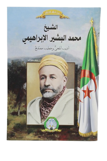 [38005933] MOHAMED ELBACHIR ELIBRAHIMI